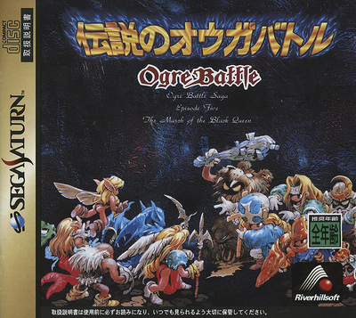 Densetsu no ogre battle (japan)